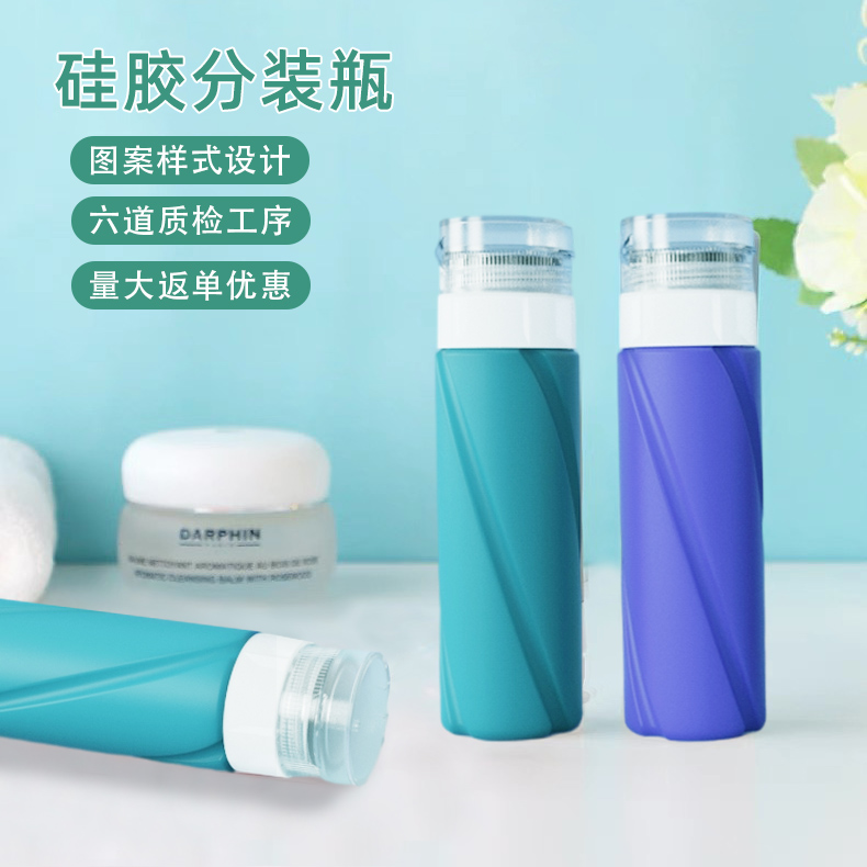 硅膠分裝瓶好用嗎，看完你就知道了[產(chǎn)品資訊]